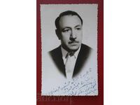 Αυτόγραφος - Σαχίρ Μαχμούντ Σούκρι, Υπουργός Άμυνας του Ιράκ