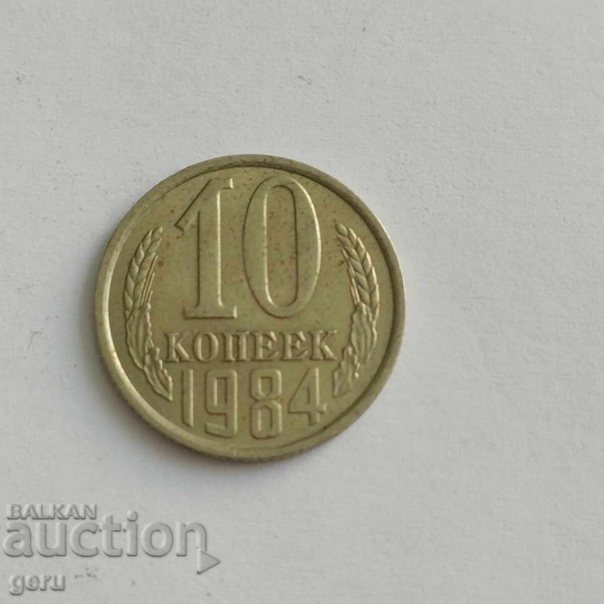 Ρωσία 10 kopeĭki 1984 ji7 Ρωσία 10 kopeĭki 1984 ji7