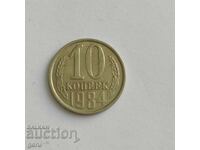 Russia 10 Kopeks 1984 ji7