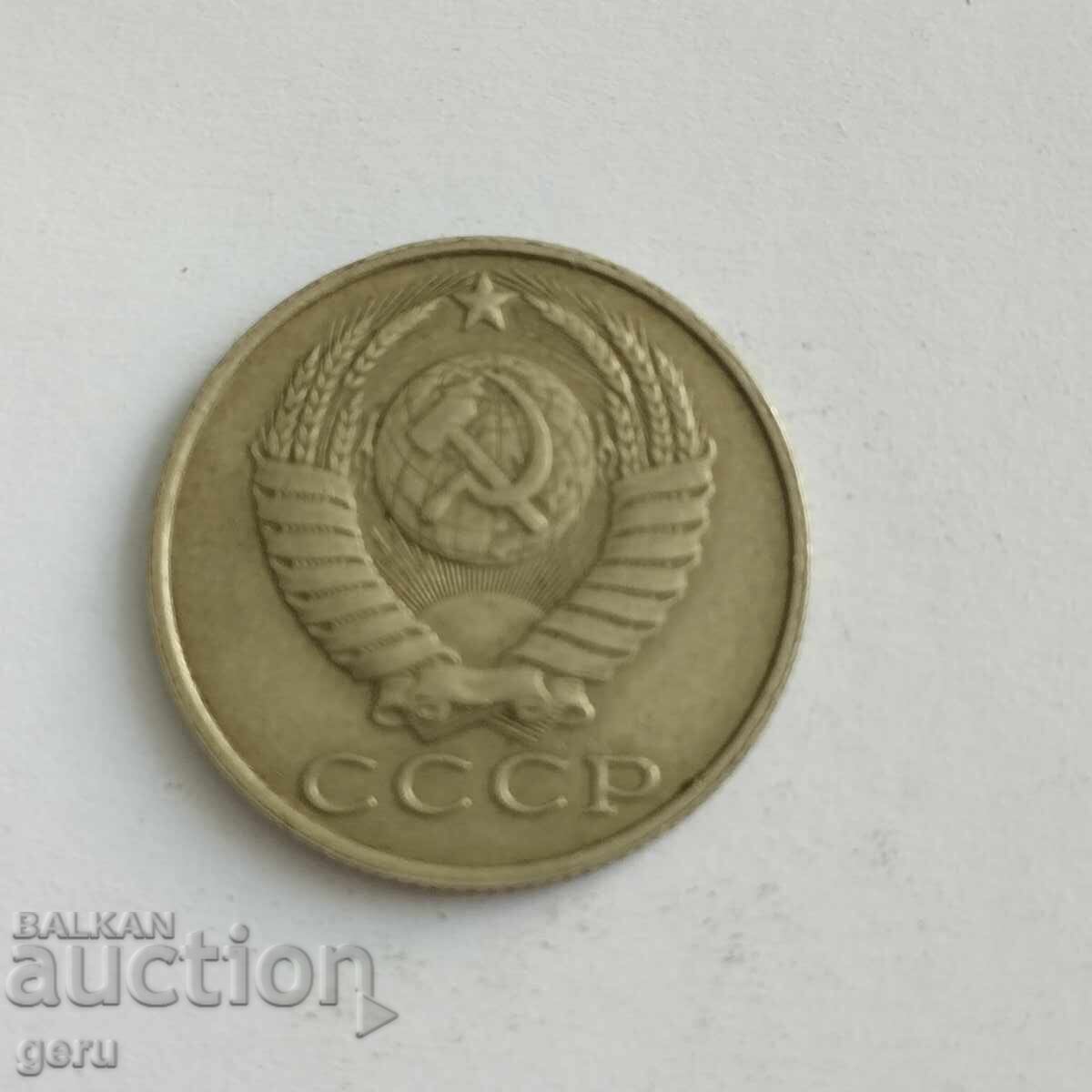 Rusia 15 copeici 1989 ji7 cu preț 0.44 BGN | € 0.22