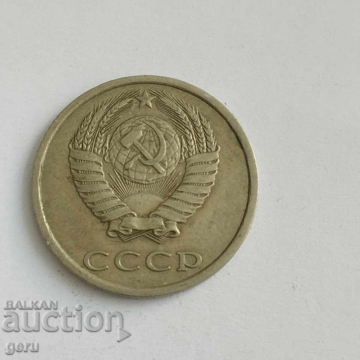 Russia 20 Kopeks 1981 ji7 with price 0.40 BGN | € 0.20 Russia 20 Kopeks 1981 ji7 with price 0.40 BGN | € 0.20