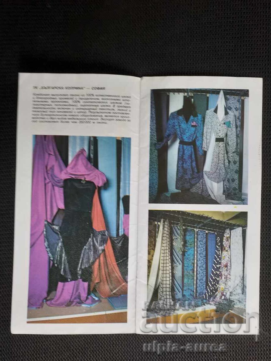 Broșura socială cu preț 1.20 BGN | € 0.61 Broșura socială cu preț 1.20 BGN | € 0.61