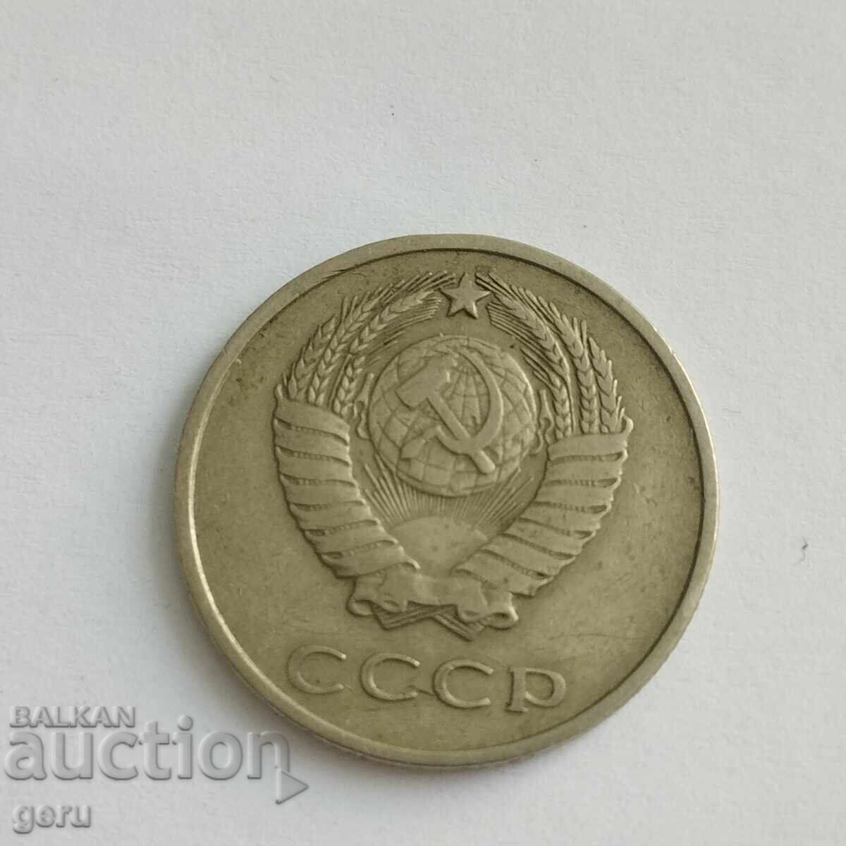 Russia 20 Kopeks 1961 ji7 with price 0.44 BGN | € 0.22