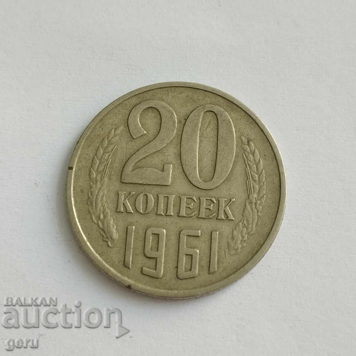 Russia 20 Kopeks 1961 ji7