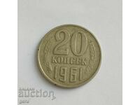 Russia 20 Kopeks 1961 ji7