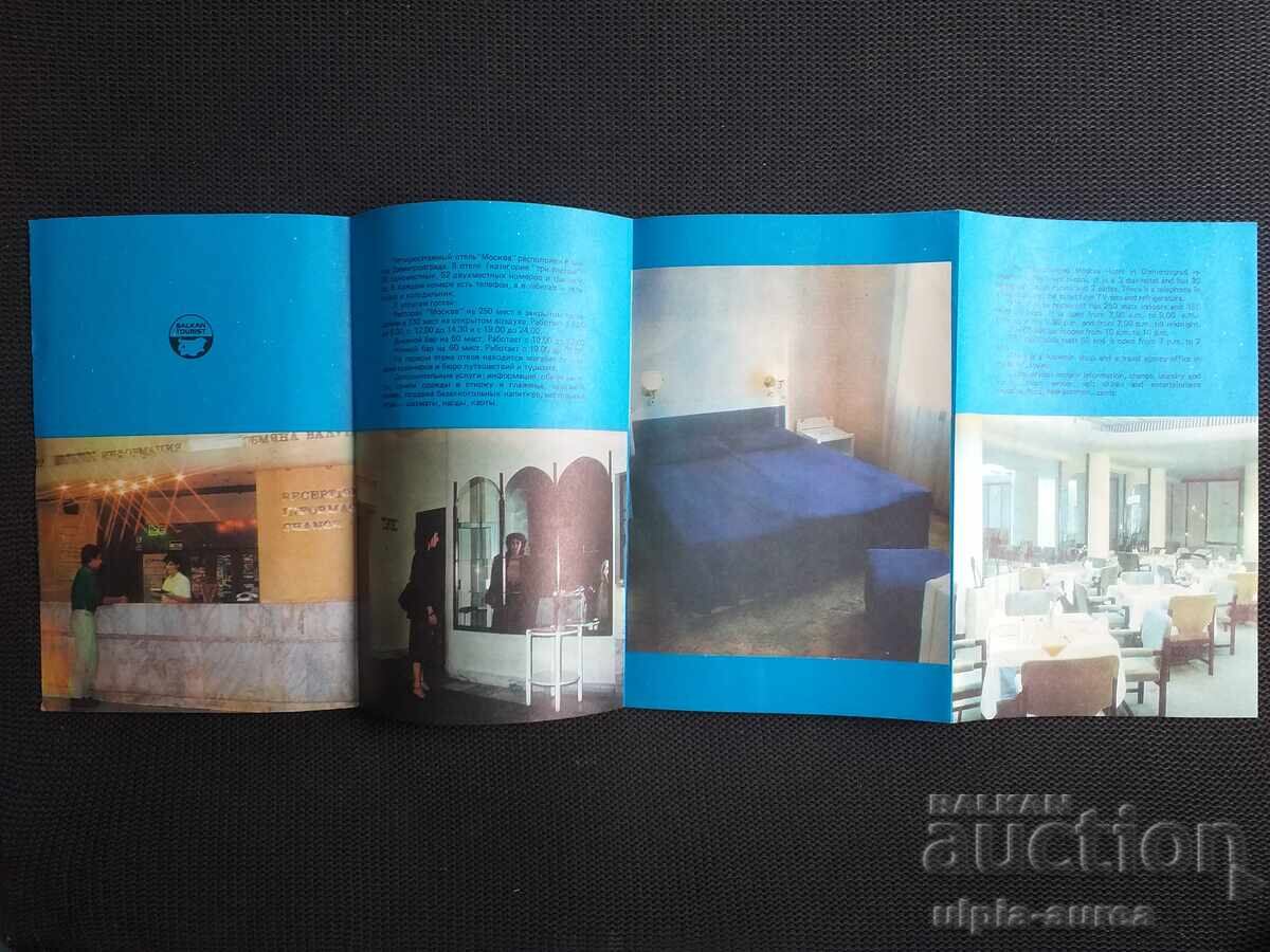 Broșură Socială Dimitrovgrad cu preț 1.80 BGN | € 0.92 Broșură Socială Dimitrovgrad cu preț 1.80 BGN | € 0.92