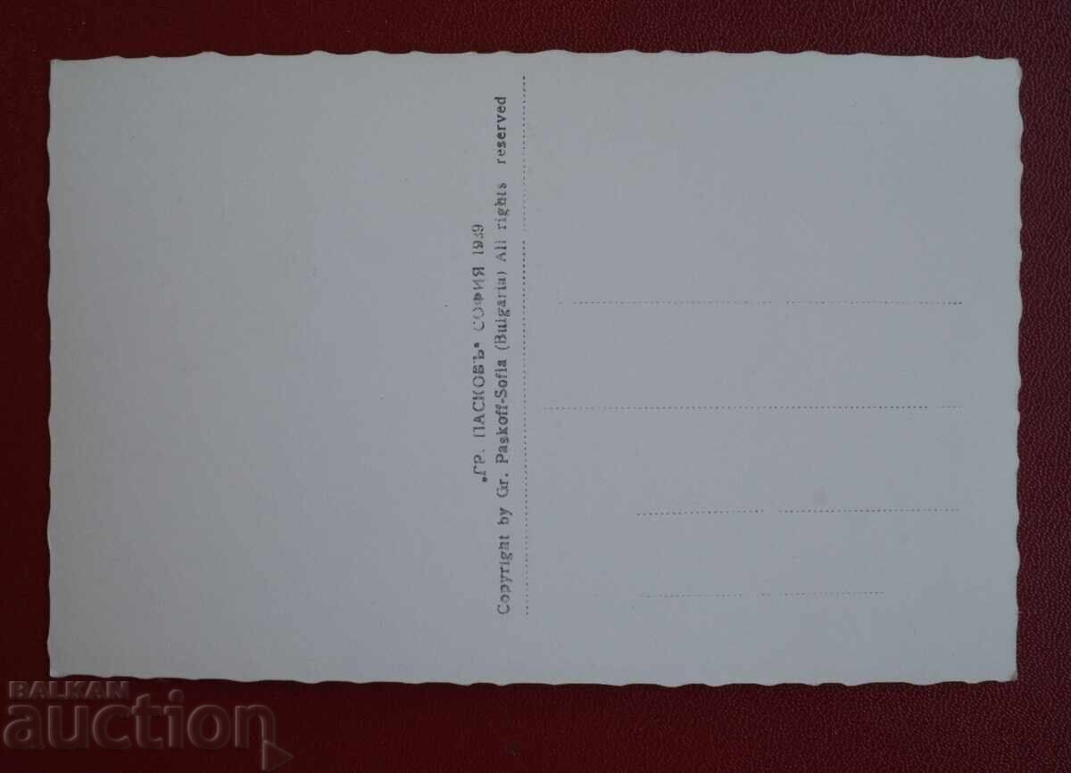Пасков-София площадъ Александъръ I с цена 50.00 лв. | € 25.56 Пасков-София площадъ Александъръ I с цена 50.00 лв. | € 25.56