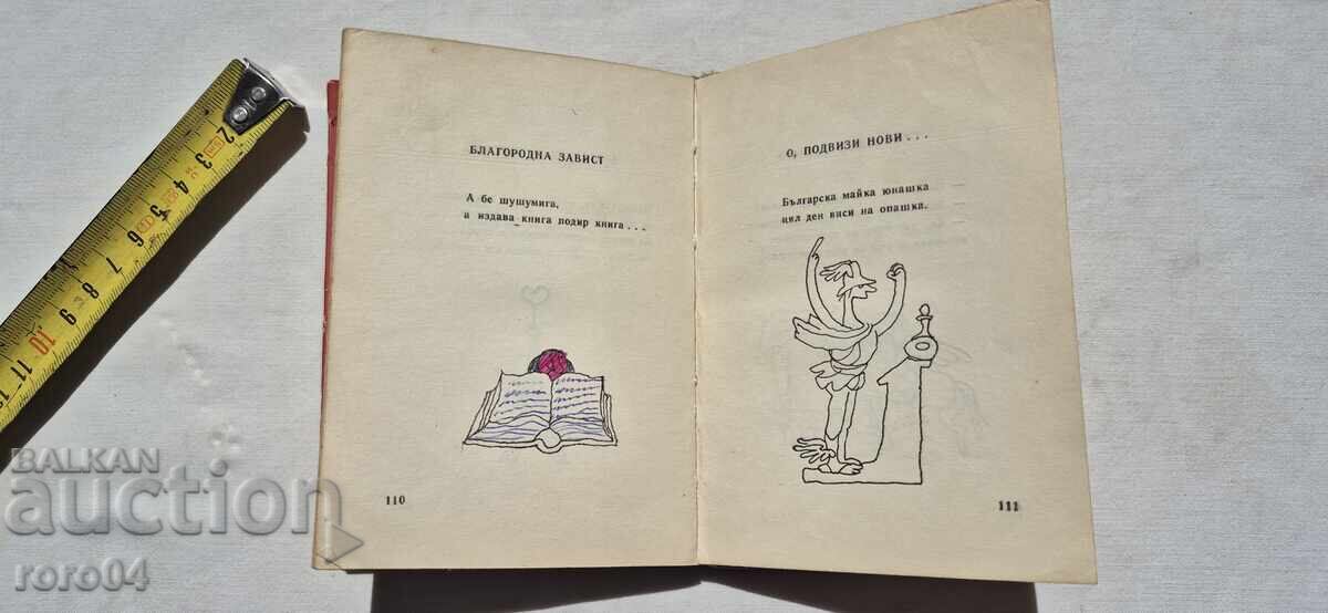 ΠΑΡΑΚΑΛΩ ΕΛΑΤΕ! ΡΑΝΤΟΪ ΡΑΛΙΝ - 5 ΠΑΡΑΚΑΛΩ ΕΛΑΤΕ! ΡΑΝΤΟΪ ΡΑΛΙΝ - 5