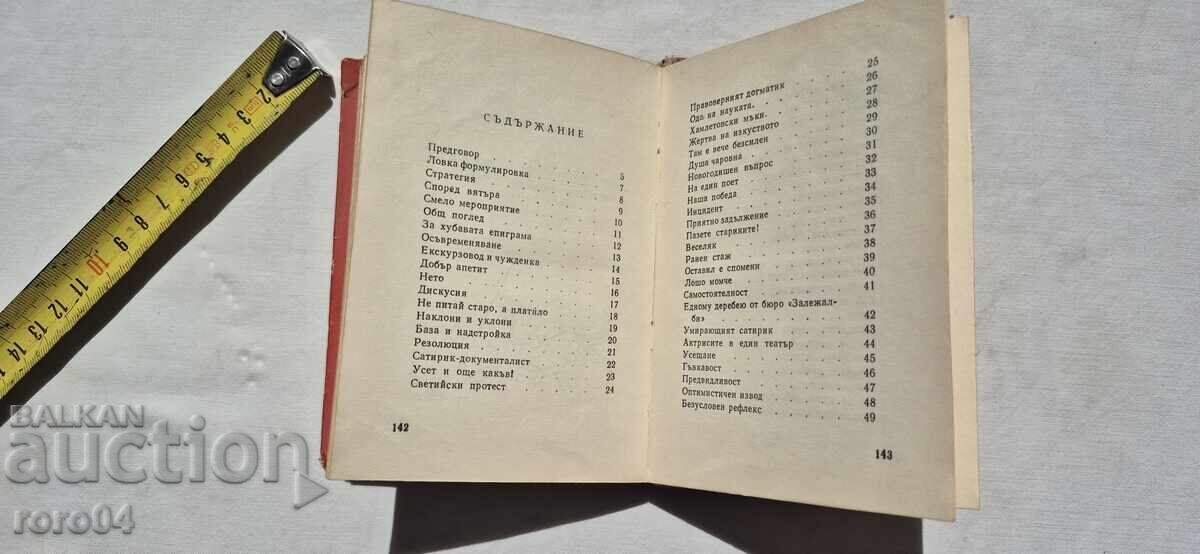 ΠΑΡΑΚΑΛΩ ΕΛΑΤΕ! ΡΑΝΤΟΪ ΡΑΛΙΝ - 6 ΠΑΡΑΚΑΛΩ ΕΛΑΤΕ! ΡΑΝΤΟΪ ΡΑΛΙΝ - 6