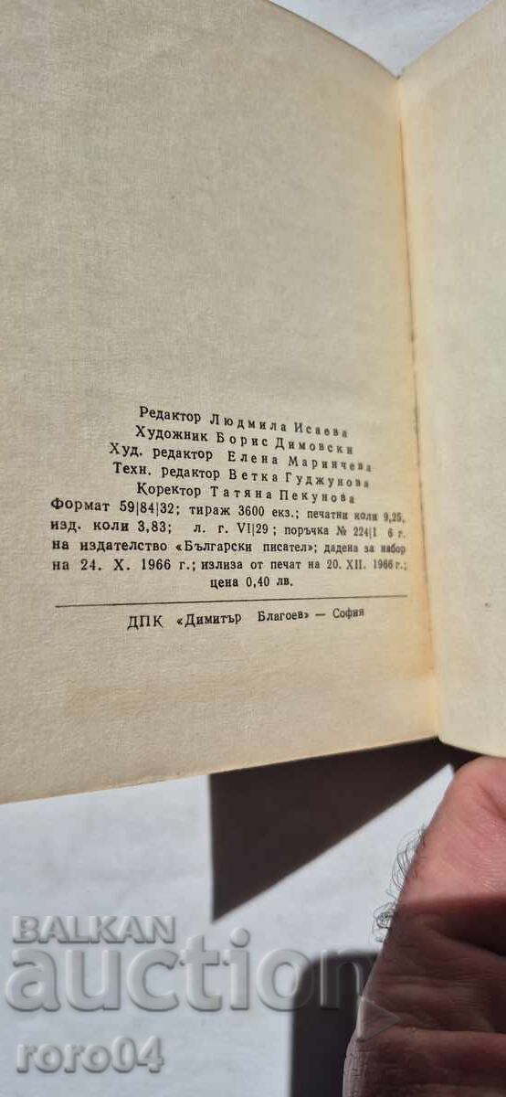 ΠΑΡΑΚΑΛΩ ΕΛΑΤΕ! ΡΑΝΤΟΪ ΡΑΛΙΝ - 7 ΠΑΡΑΚΑΛΩ ΕΛΑΤΕ! ΡΑΝΤΟΪ ΡΑΛΙΝ - 7