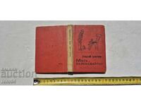 ΠΑΡΑΚΑΛΩ ΕΛΑΤΕ! ΡΑΝΤΟΪ ΡΑΛΙΝ