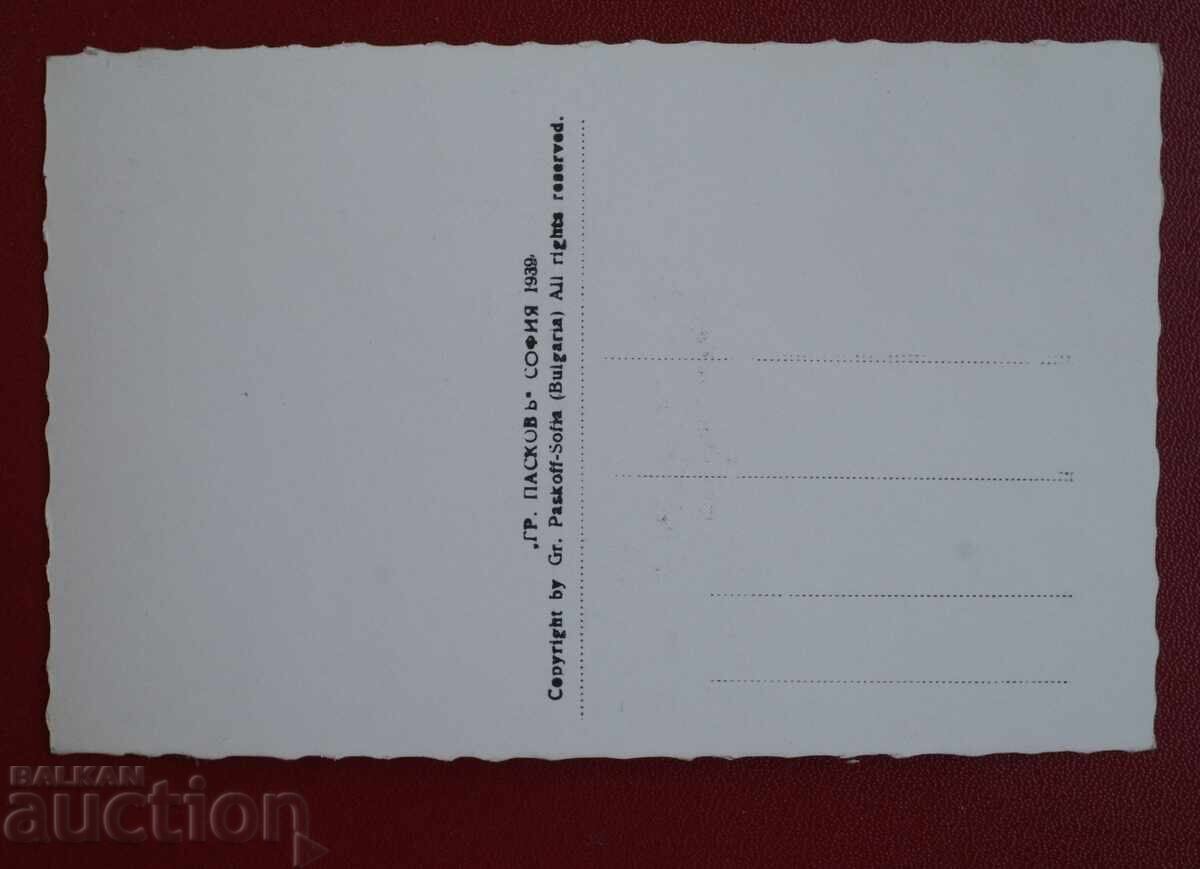 Paskov-Sofia Blvd. Maria Luiza with Vitosha with price 50.00 BGN | € 25.56