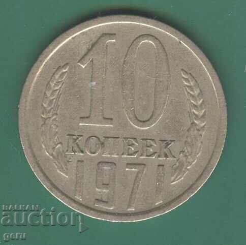 Rusia 10 copeici 1971 ji8 Rusia 10 copeici 1971 ji8