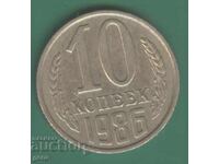 Russia 10 Kopeks 1986 ji8