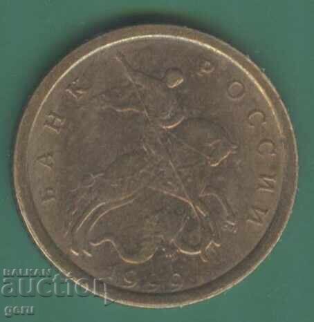 Rusia 10 copeici 1999 ji8 cu preț € 0.22 | 0.43 BGN Rusia 10 copeici 1999 ji8 cu preț € 0.22 | 0.43 BGN