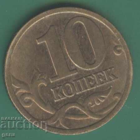 Rusia 10 copeici 1999 ji8