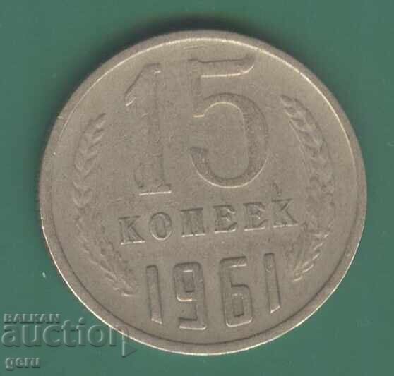 Rusia 15 copeici 1961 ji8 Rusia 15 copeici 1961 ji8
