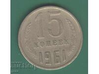 Ρωσία 15 kopeĭki 1961 ji8