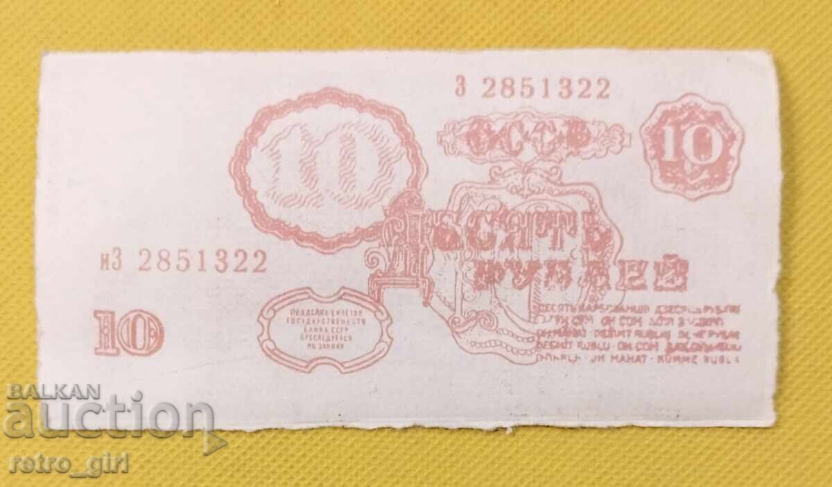 Банкнота - фалшификат . с цена 14.90 лв. | € 7.62