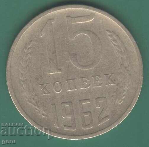 Russia 15 kopeks 1962 ji8 Russia 15 kopeks 1962 ji8
