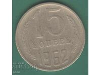 Ρωσία 15 kopeĭki 1962 ji8