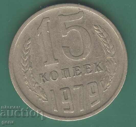 Russia 15 Kopeks 1979 ji8