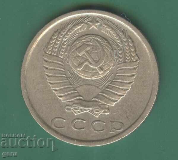 Russia 15 kopeks 1980 ji8 with price 0.40 BGN | € 0.20 Russia 15 kopeks 1980 ji8 with price 0.40 BGN | € 0.20