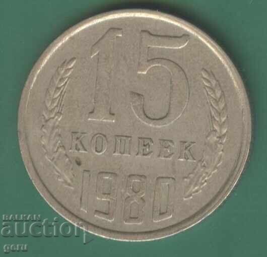 Russia 15 kopeks 1980 ji8 Russia 15 kopeks 1980 ji8