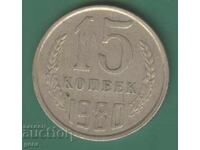 Russia 15 kopeks 1980 ji8