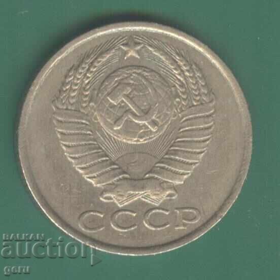 Russia 15 Kopeks 1984 ji8 with price 0.40 BGN | € 0.20 Russia 15 Kopeks 1984 ji8 with price 0.40 BGN | € 0.20