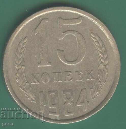 Russia 15 Kopeks 1984 ji8 Russia 15 Kopeks 1984 ji8