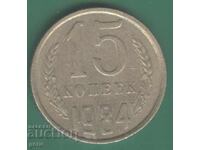 Russia 15 Kopeks 1984 ji8