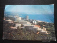 NISPURI DE AUR, Carte poștală veche