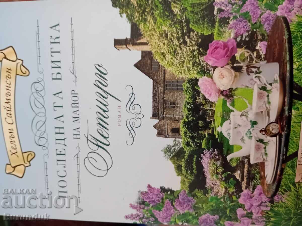 Ultima bătălie a maiorului Pettigrew