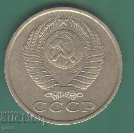 Russia 15 Kopeks 1985 ji8 with price 0.40 BGN | € 0.20