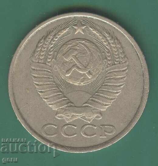 Ρωσία 15 kopeĭki 1986 ji8 με τιμή 0.44 BGN | € 0.22 Ρωσία 15 kopeĭki 1986 ji8 με τιμή 0.44 BGN | € 0.22