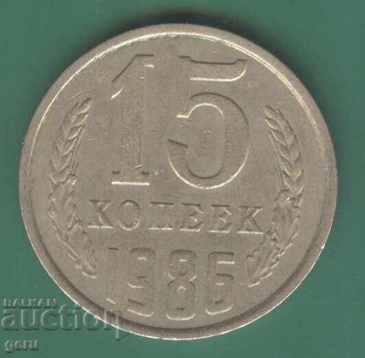 Ρωσία 15 kopeĭki 1986 ji8 Ρωσία 15 kopeĭki 1986 ji8