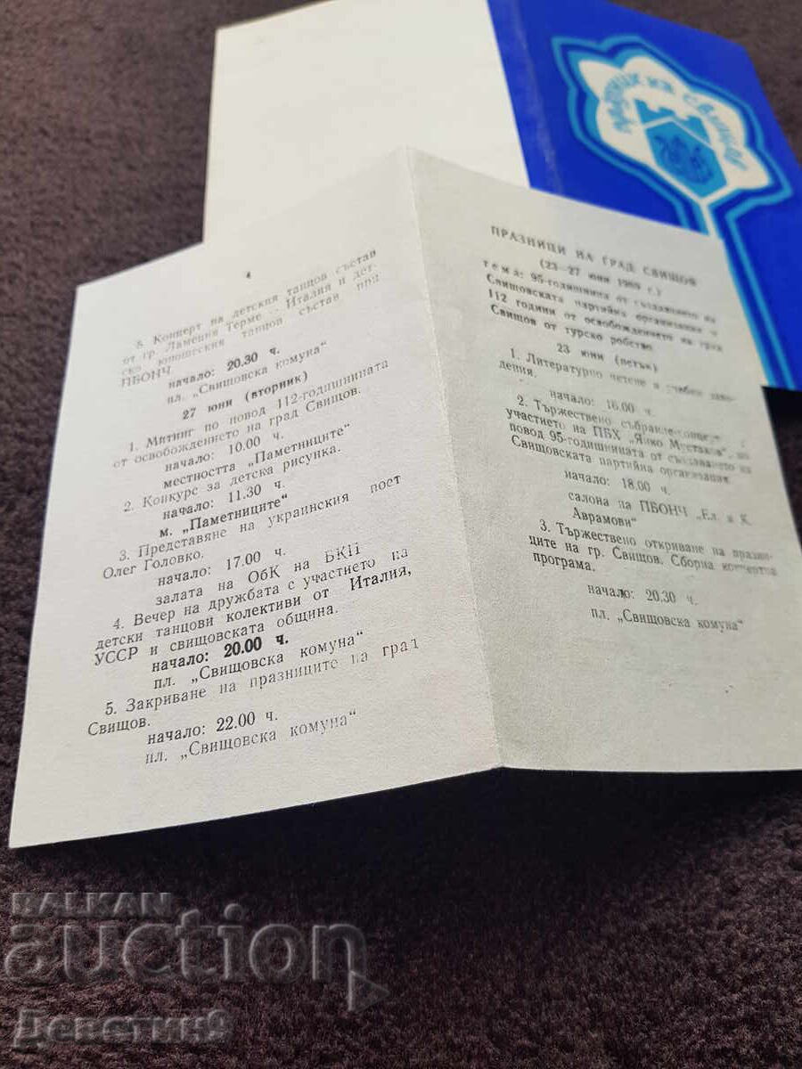 Παράδοση Πρόγραμμα για τις "Γιορτές της πόλης Σβίστοφ" 1989 Παράδοση Πρόγραμμα για τις "Γιορτές της πόλης Σβίστοφ" 1989