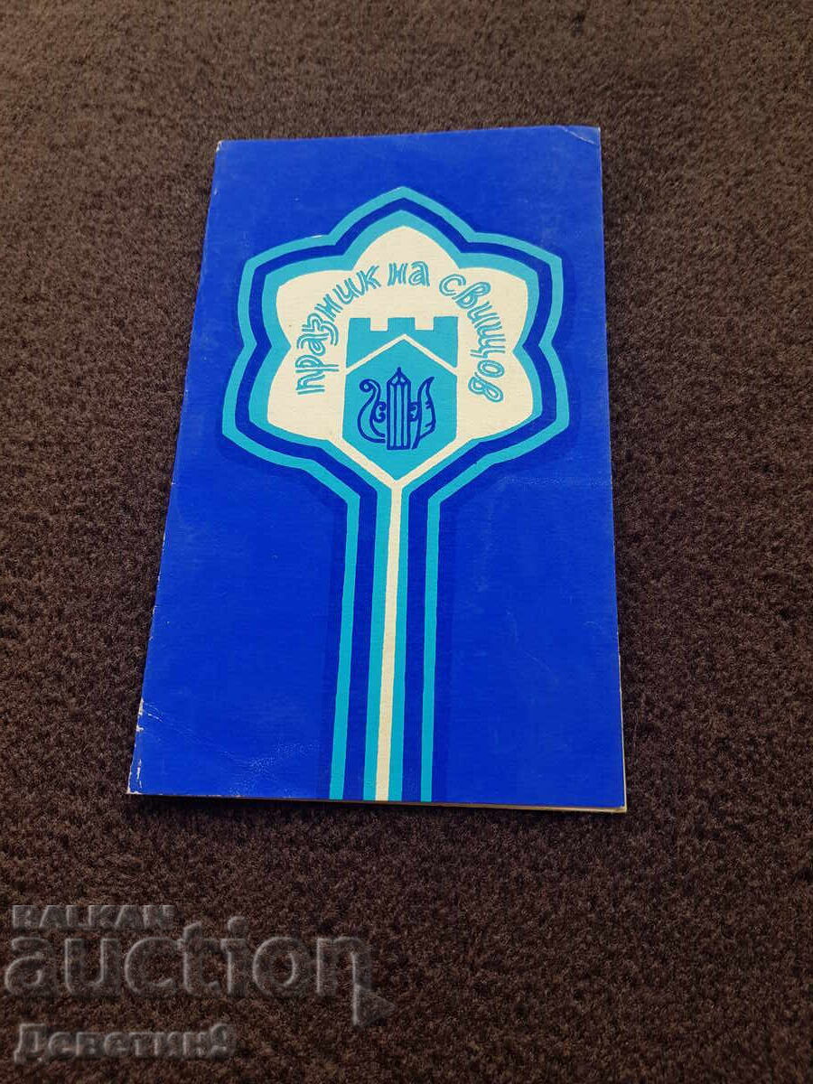 Πρόγραμμα για τις "Γιορτές της πόλης Σβίστοφ" 1989 Πρόγραμμα για τις "Γιορτές της πόλης Σβίστοφ" 1989