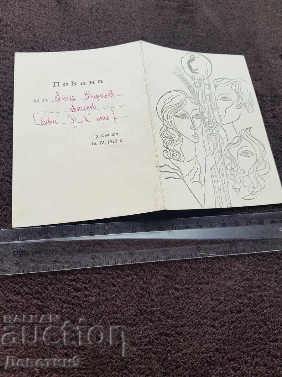 Auction Invitation Program for the 68th Graduation Year for May 1st - Svishtov 73 Auction Invitation Program for the 68th Graduation Year for May 1st - Svishtov 73