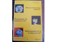 Cum să cunoaștem oamenii