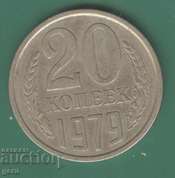 Russia 20 Kopeks 1979 ji8 Russia 20 Kopeks 1979 ji8