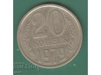 Russia 20 Kopeks 1979 ji8