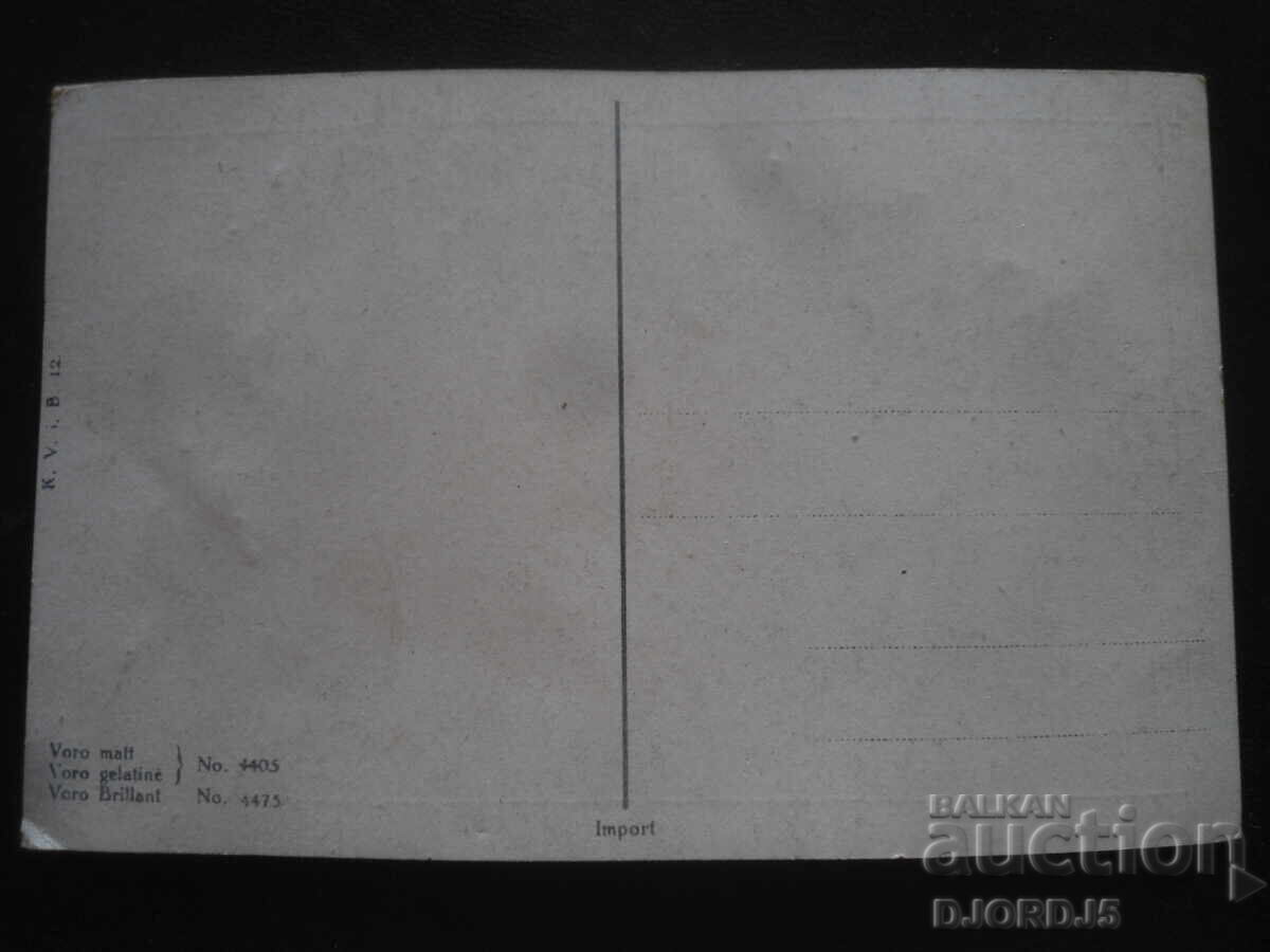 Παλιά κάρτα με τιμή 2.00 BGN | € 1.02 Παλιά κάρτα με τιμή 2.00 BGN | € 1.02