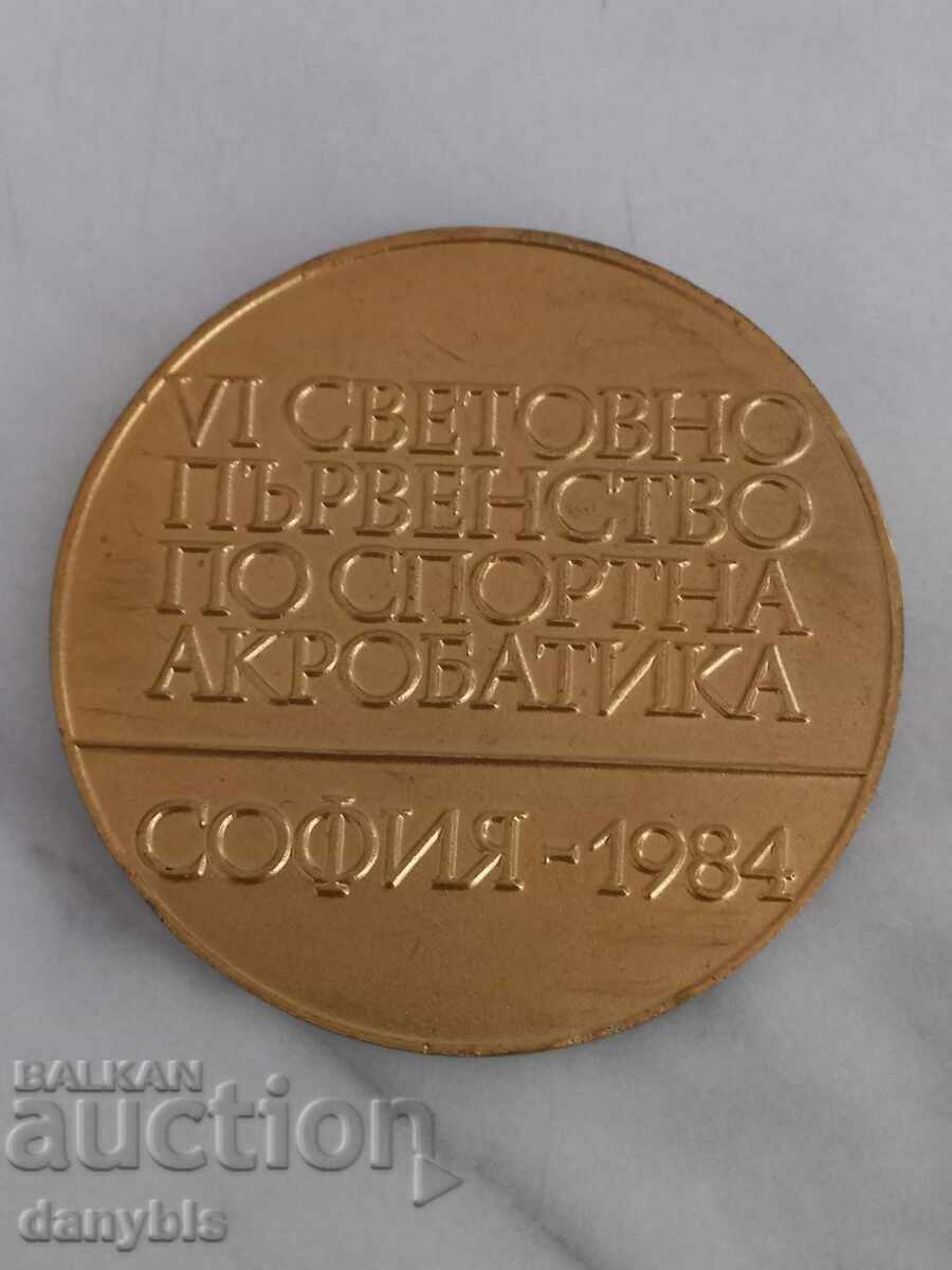 Plaque - World Championship of Sports Aerobics Sofia 1984 with price 15.00 BGN | € 7.67