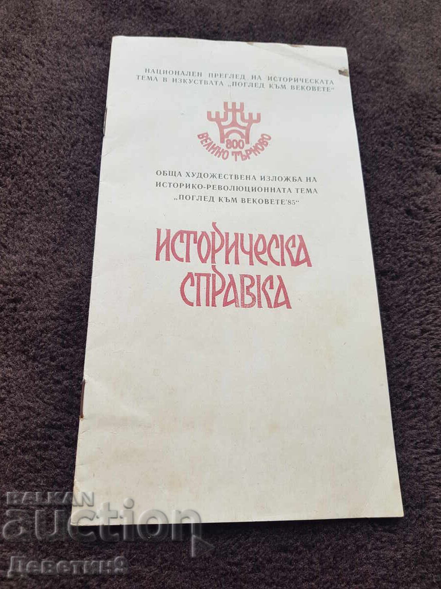 OHI "A Look at the Centuries '85" - Historical Reference OHI "A Look at the Centuries '85" - Historical Reference