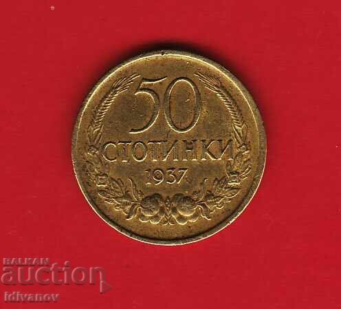 50 стотинки  1937  г.