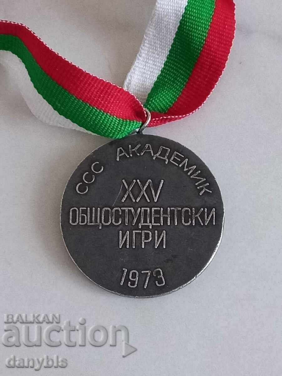 Μετάλλιο - ΣΣΣ Ακαδημαϊκός 25α Ολοσπουδαστιακοί Αγώνες 1973 με τιμή 5.00 BGN | € 2.56