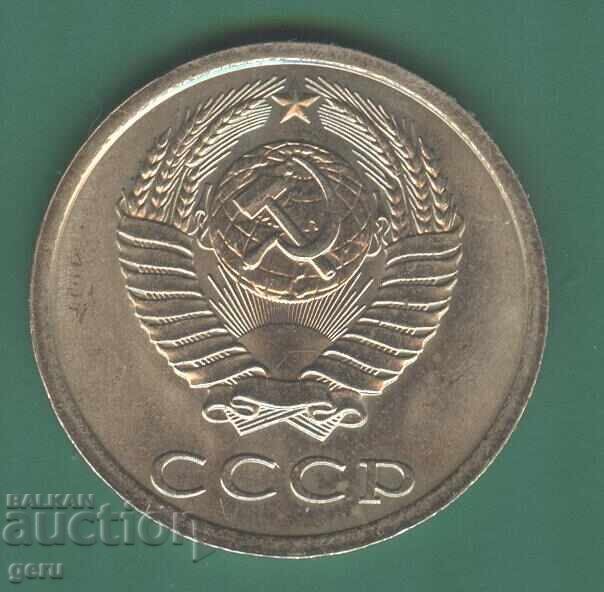 Ρωσία 20 kopeĭki 1981 ji8 με τιμή 0.44 BGN | € 0.22