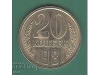 Ρωσία 20 kopeĭki 1981 ji8